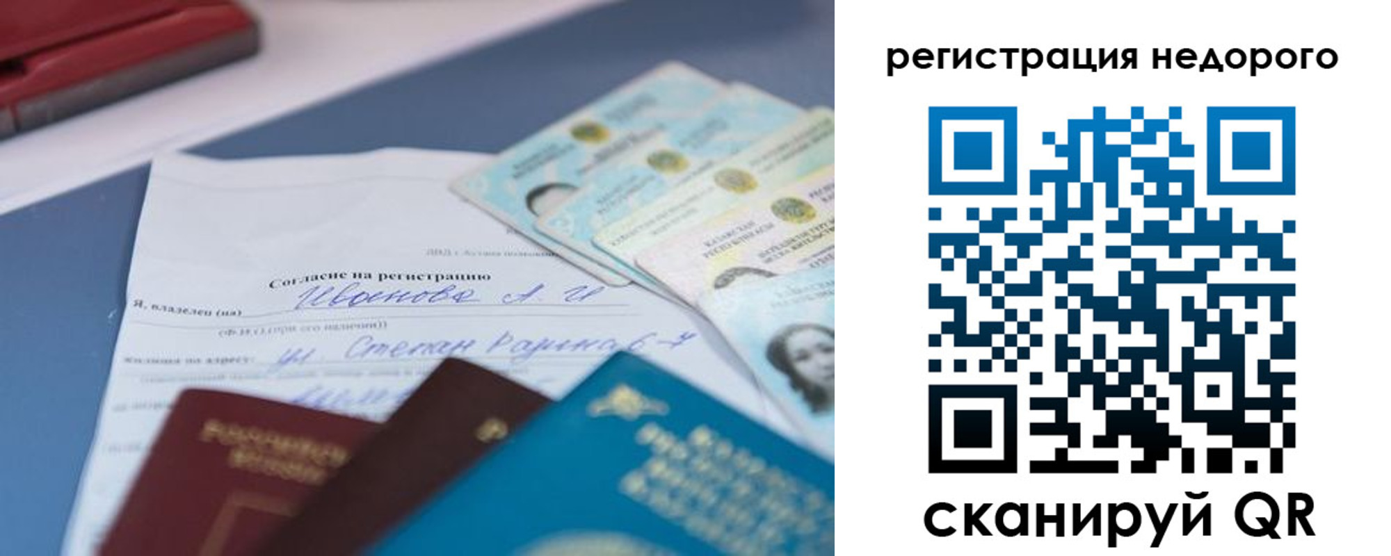 временная регистрация в квартире в Тулуне
