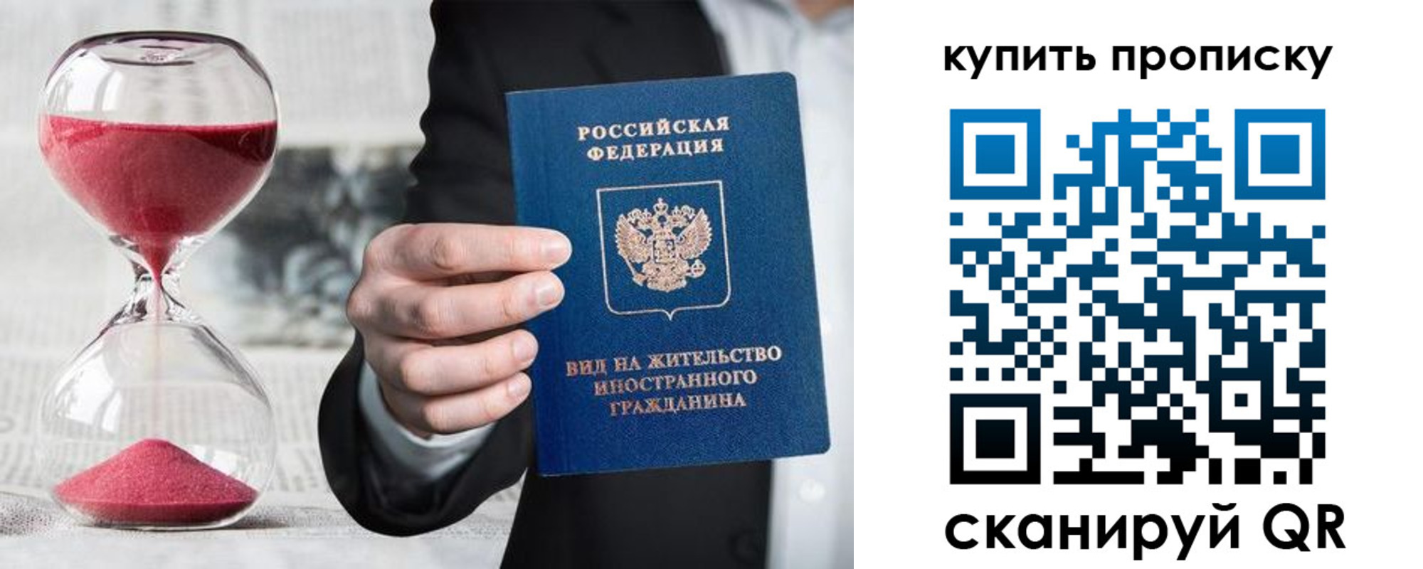 регистрация для школы в Тулуне