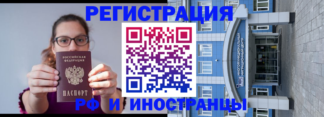 прописка для школы в Тулуне