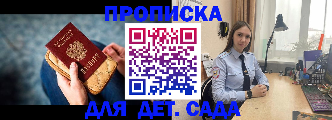 временная регистрация купить в Тулуне