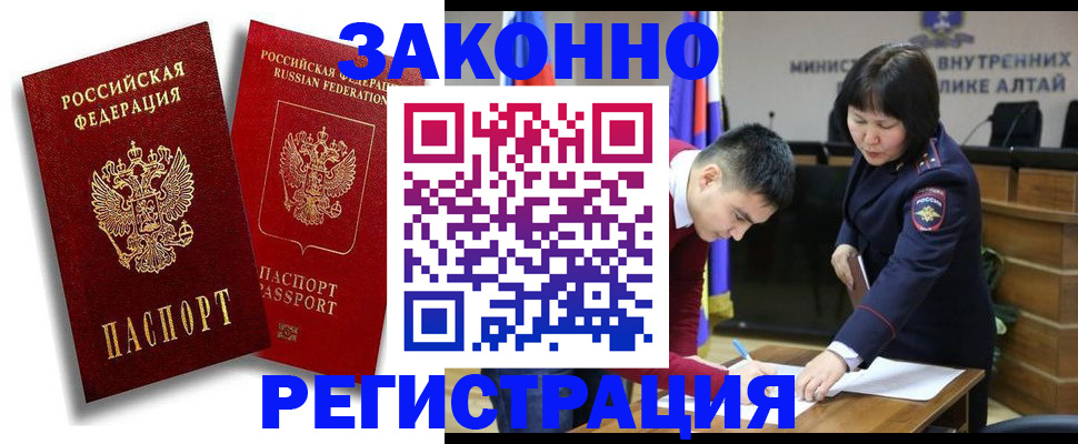 прописка ребенка в Тулуне