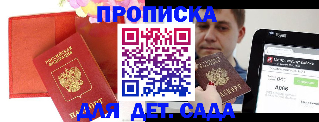 временная регистрация госуслуги в Тулуне