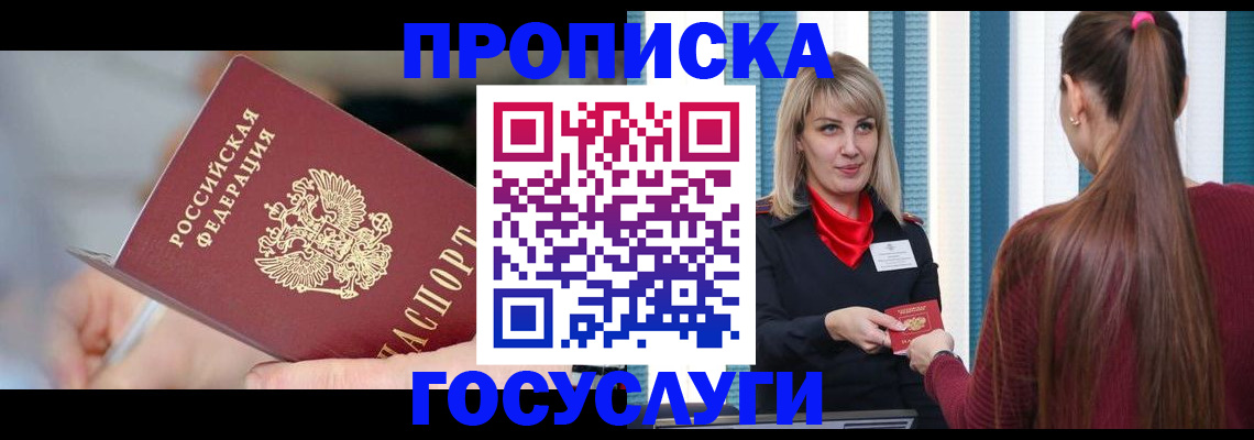 временная регистрация адрес в Тулуне