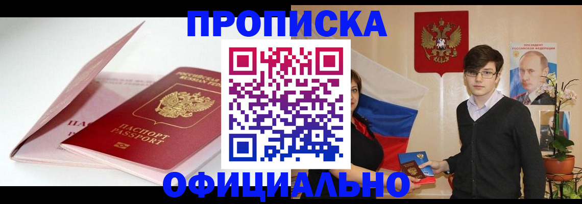 временная регистрация в Тулуне