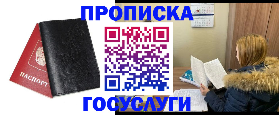 миграционный учет в Тулуне