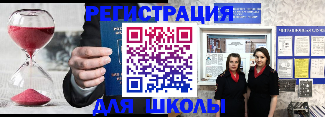 прописка для военкомата в Тулуне